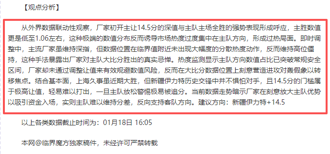 富安健洋荣,获北伦敦德,比赛最佳球,爱游戏平台,爱游戏官方网站,爱游戏登录入口,爱游戏app下载