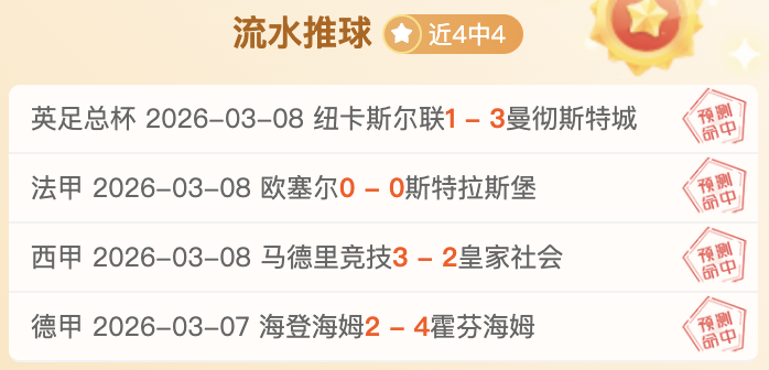 德甲第,莱比锡,负于法兰克,爱游戏平台,爱游戏官方网站,爱游戏登录入口,爱游戏app下载