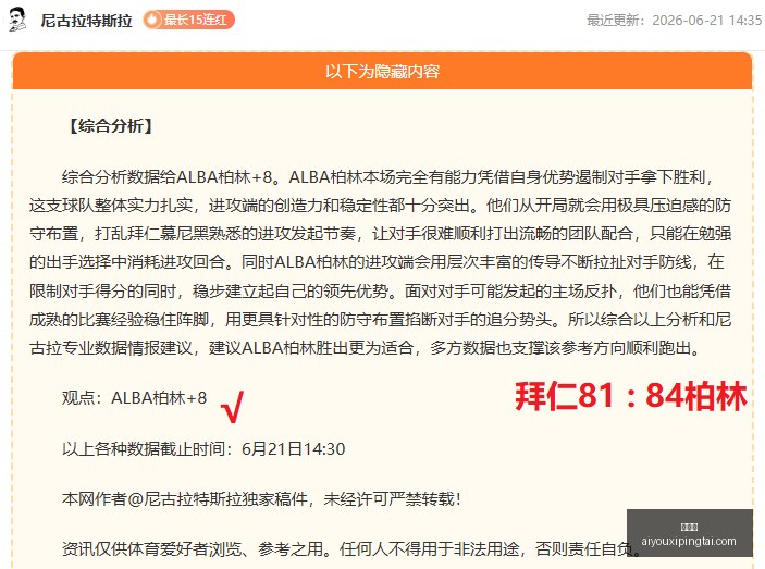 独家,计划周连赢,状态火爆的,爱游戏官网,爱游戏App,爱游戏直播,爱游戏娱乐,爱游戏平台