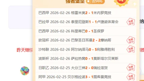 曼联官方：巴西后卫特莱斯租借转投塞维利亚