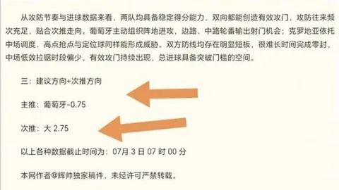 2026赛事预测：连续两天胜利，7胜6天对赛，掌握心理优势攻略